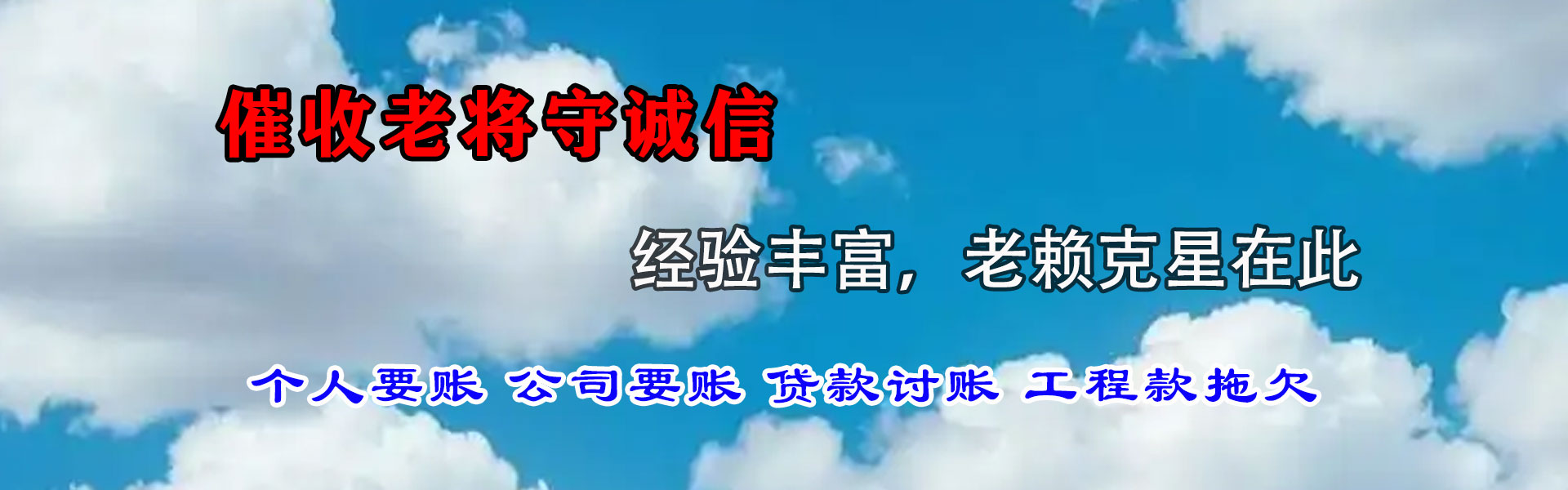 六安讨债公司